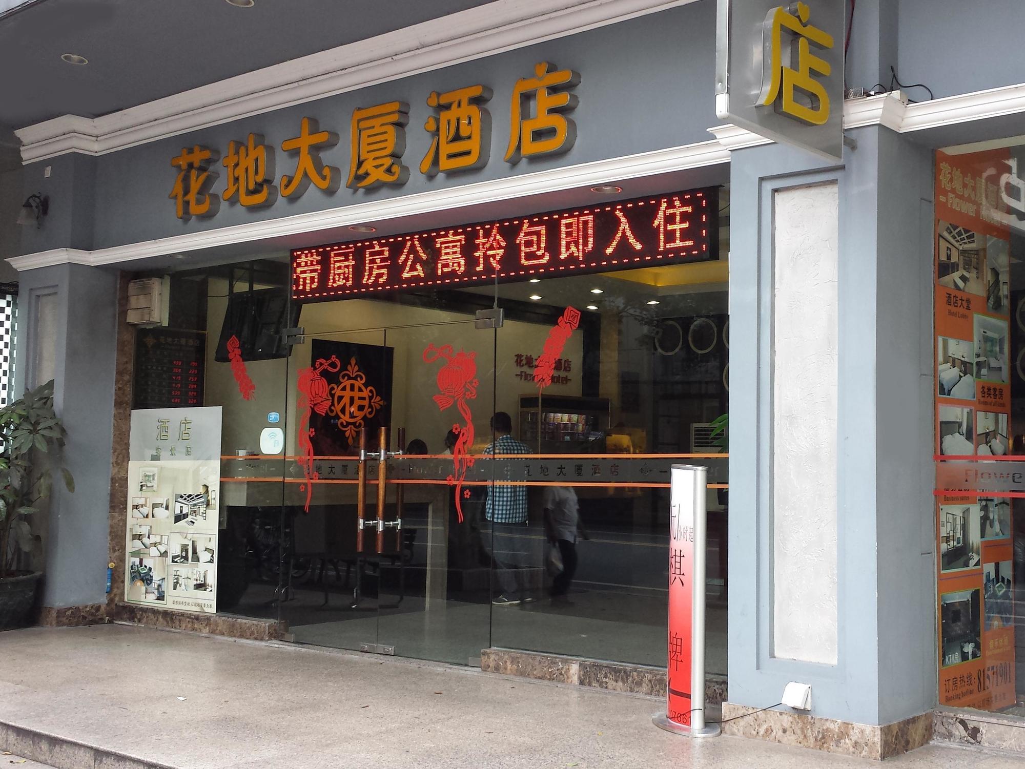 Flower Hotel Kanton Exterior foto